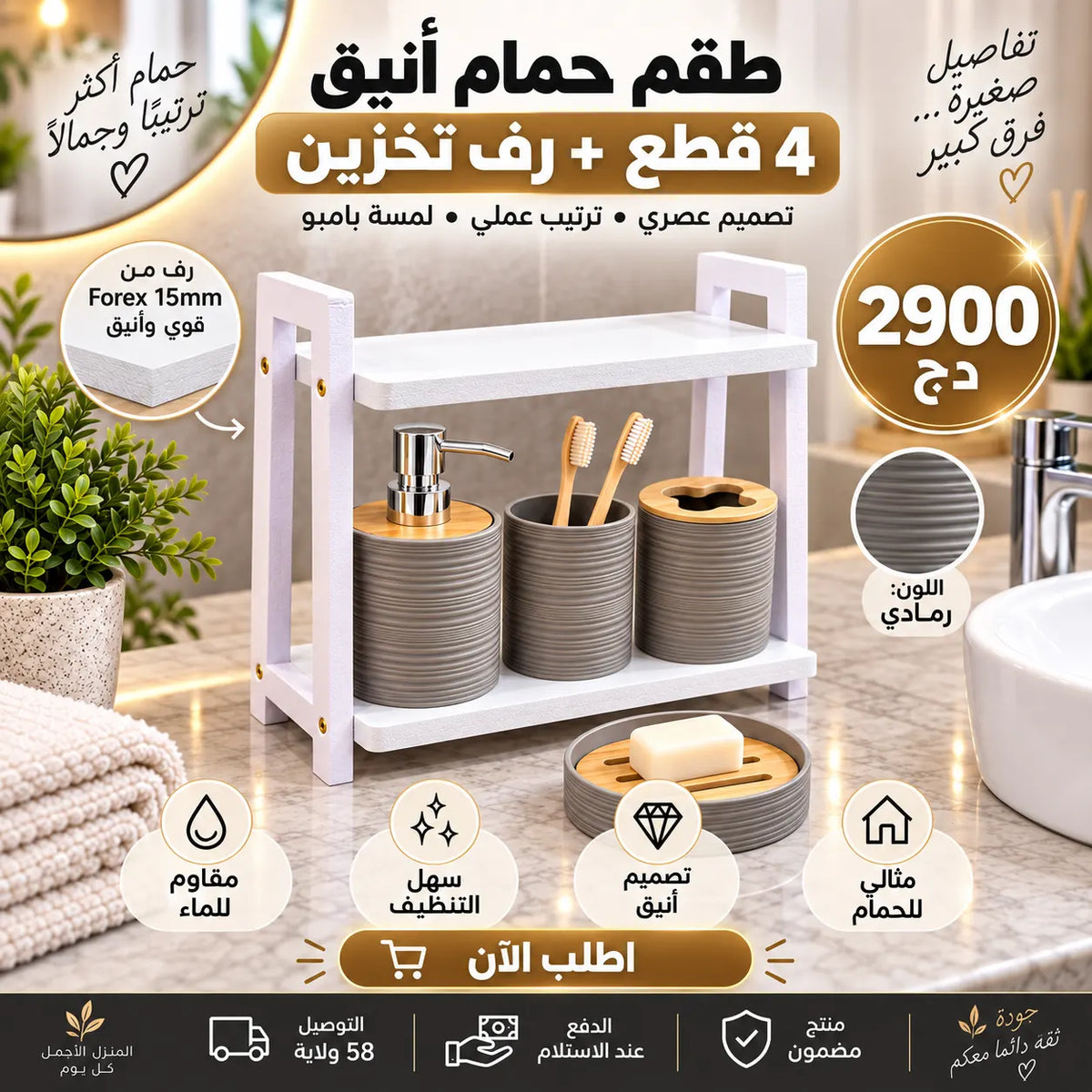 Pack de Bain