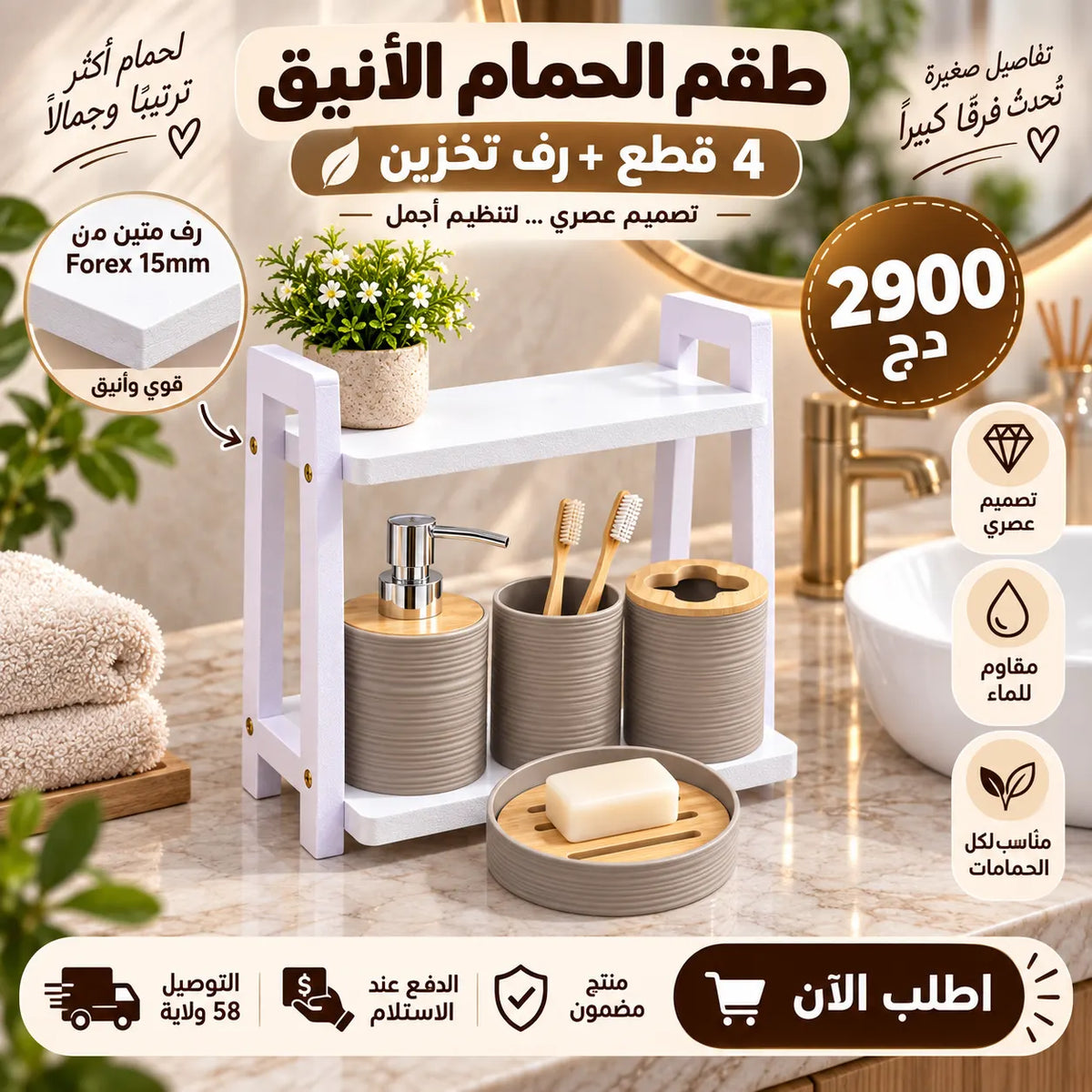 Pack de Bain