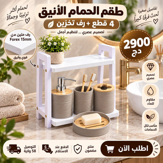 Pack de Bain