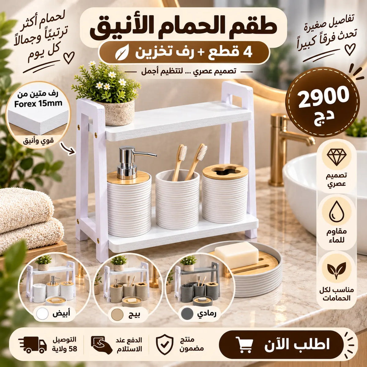 Pack de Bain