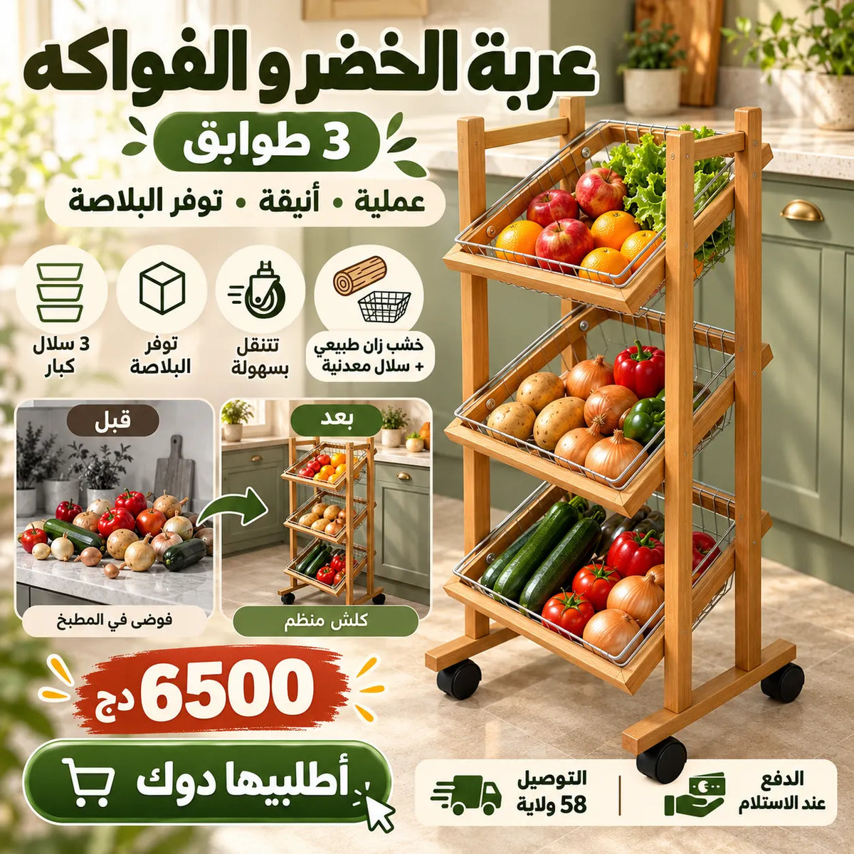 Chariot de Légumes Incliné en Bois Hêtre